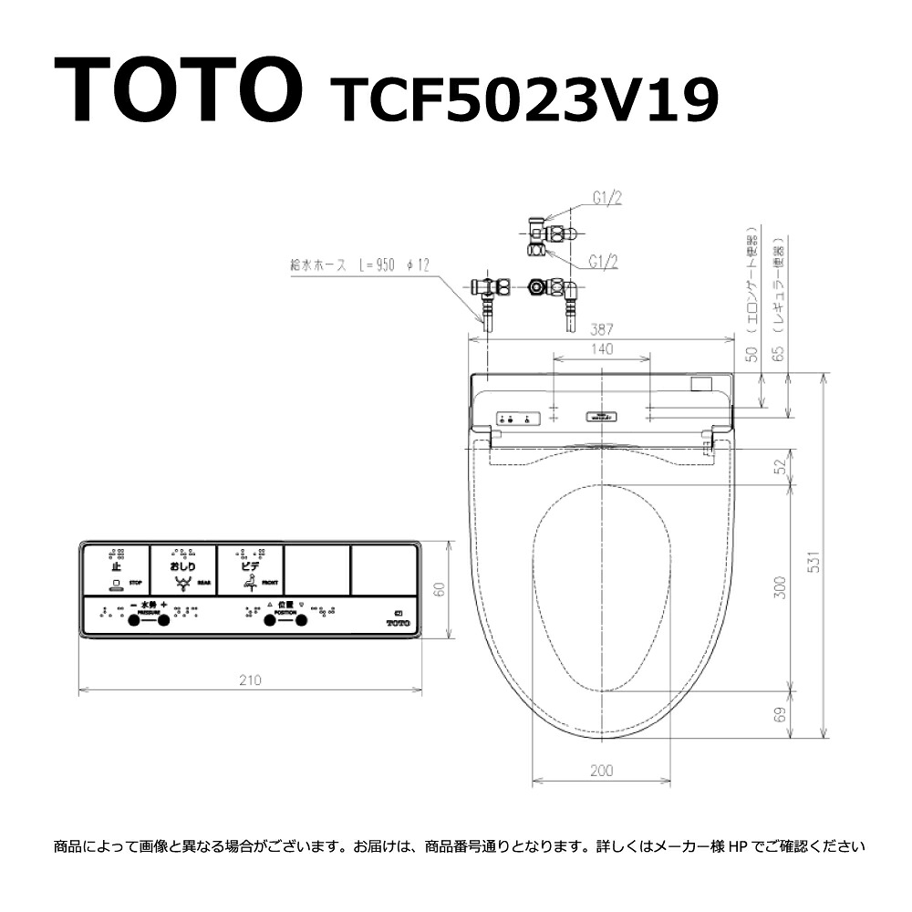 【地域に拠り 在庫あり】TOTO TCF5023V19W (ﾎﾜｲﾄ) : ｳｫｼｭﾚｯﾄHX2 (ﾘﾓｺﾝ付) ﾎﾃﾙ向け (注3週) (ﾚﾊﾞｰ洗浄) ∴