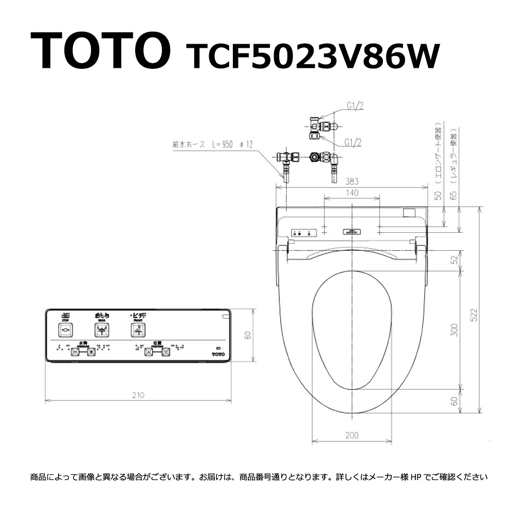 【地域に拠り 在庫あり】TOTO TCF5023V86W (ﾎﾜｲﾄ) : ｳｫｼｭﾚｯﾄHX2 (ﾘﾓｺﾝ付) ﾎﾃﾙ向け (注3週) (ﾚﾊﾞｰ洗浄) ∴