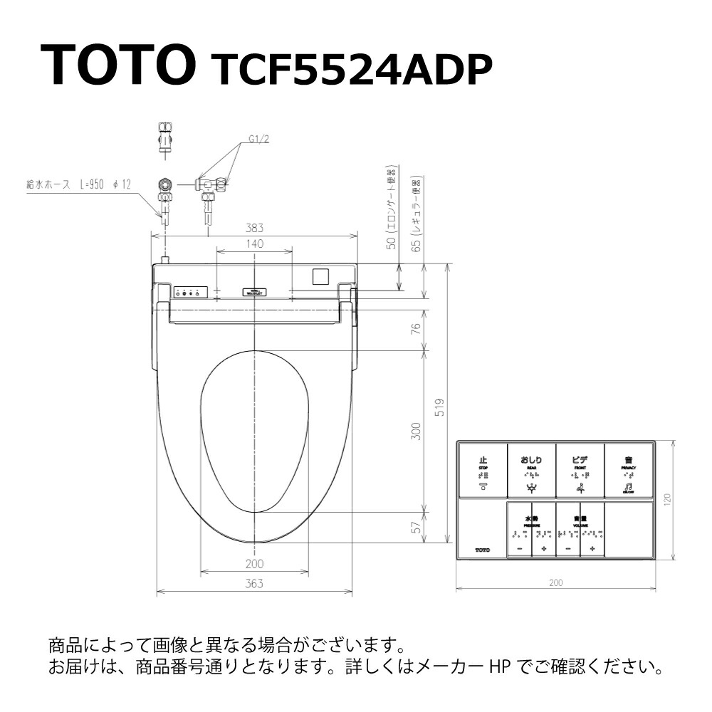 【地域に拠り 在庫あり】TOTO TCF5524ADP#NW1 (TCF5524AP + TCA349) (FV式 ﾀｯﾁST) (注2週) (ﾎﾜｲﾄ) : ｳｫｼｭﾚｯﾄ PS2An (ﾘﾓｺﾝ付) (音姫\u003d擬音装置) ･弁蓋無し仕様 着脱部金属 ∴