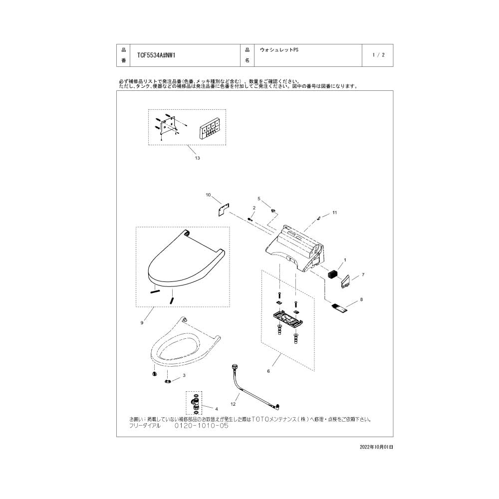 TOTO ウォッシュレット PS2A smcint.com