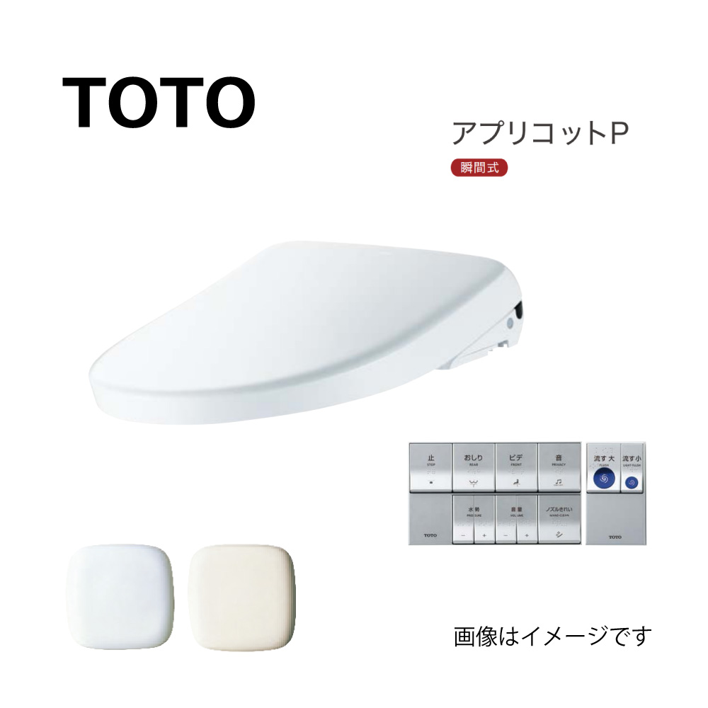 楽天市場】【地域に拠りあす楽 在庫あり】TOTO ｳｫｼｭﾚｯﾄ PS2A(ﾘﾓｺﾝ付)(音姫=擬音装置) : TCF5534A#NW1(ﾚﾊﾞｰ洗浄)(常)  ∴ﾎﾜｲﾄ : たね葉