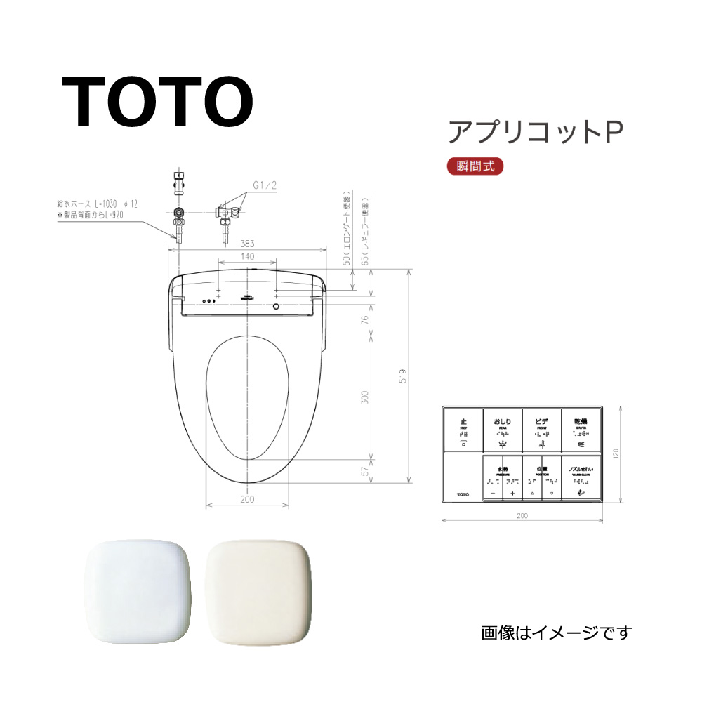 新品未開封　TOTO TCF5841P TCF5841P TOTO ウォシュレットアプリコットP AP2K 温風乾燥付 便