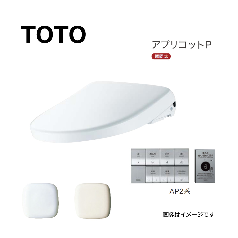 TOTO ウォシュレット　TCF5830YR TOTO ウォシュレットTCF5830YR