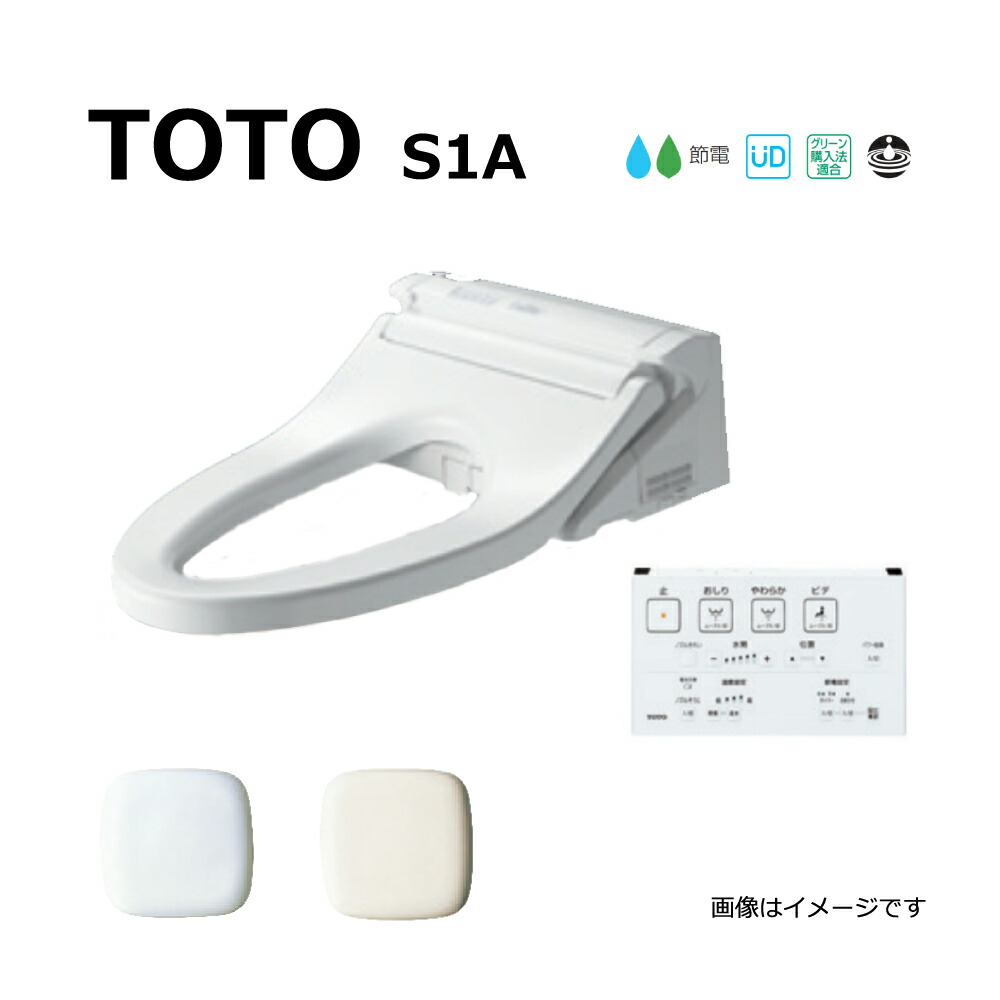 TOTO ウォシュレット S1A リモコン便器洗浄タイプ TCF6543AK