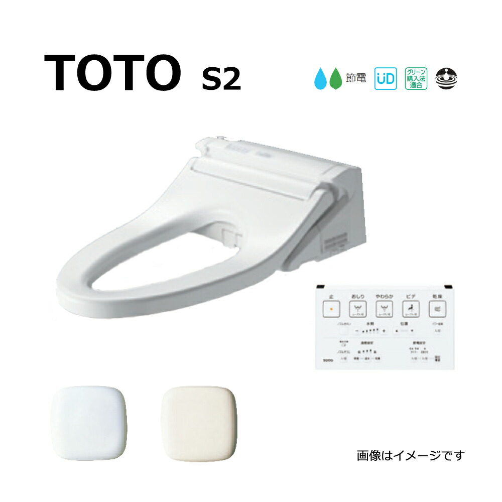 TOTO ウォッシュレット TCF6553A#SC1 CREAM TOTO Sシリーズ S2A TCF6553A 価格比較 - 価格.com