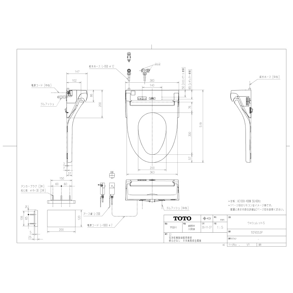 国内在庫】 TOTO ウォシュレット アプリコット用便器洗浄ユニット 密結