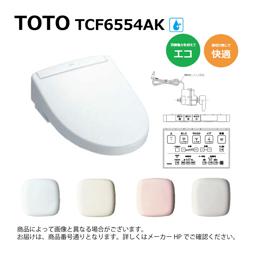 新品 TOTO ウォシュレット TCF6553A NW1 リモコン付TCA320 新品 TOTO ウォシュレット TCF6553A NW1 リモコン付TCA320