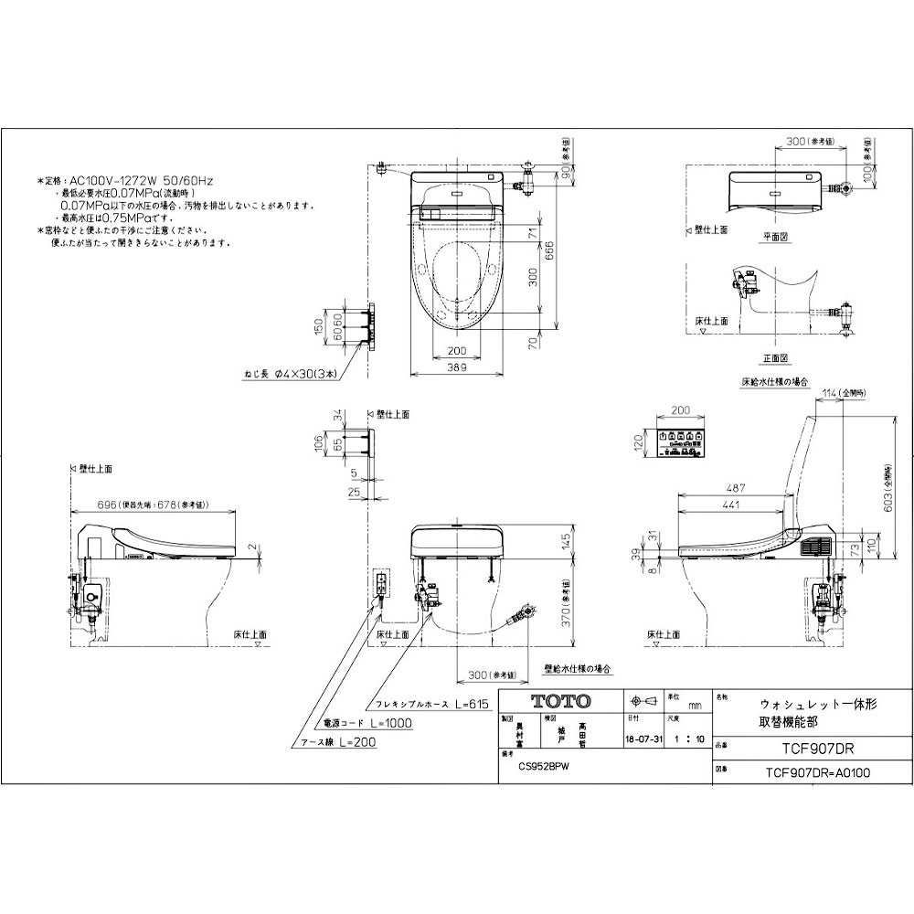 Toto 広く外形取替えっこ用法一部分 御手洗い本体は別途です 幸 Tcf907dr Sr2 注記2ウィーク 注2週 Ephtm Com