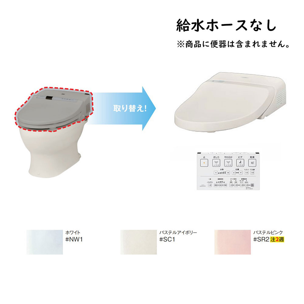 楽天市場 Toto ｳｫｼｭﾚｯﾄ一体形取替機能部 便器本体は別途です ﾘﾓｺﾝ付 Tcf908 Sc1 常 ﾊﾟｽﾃﾙｱｲﾎﾞﾘｰ たね葉