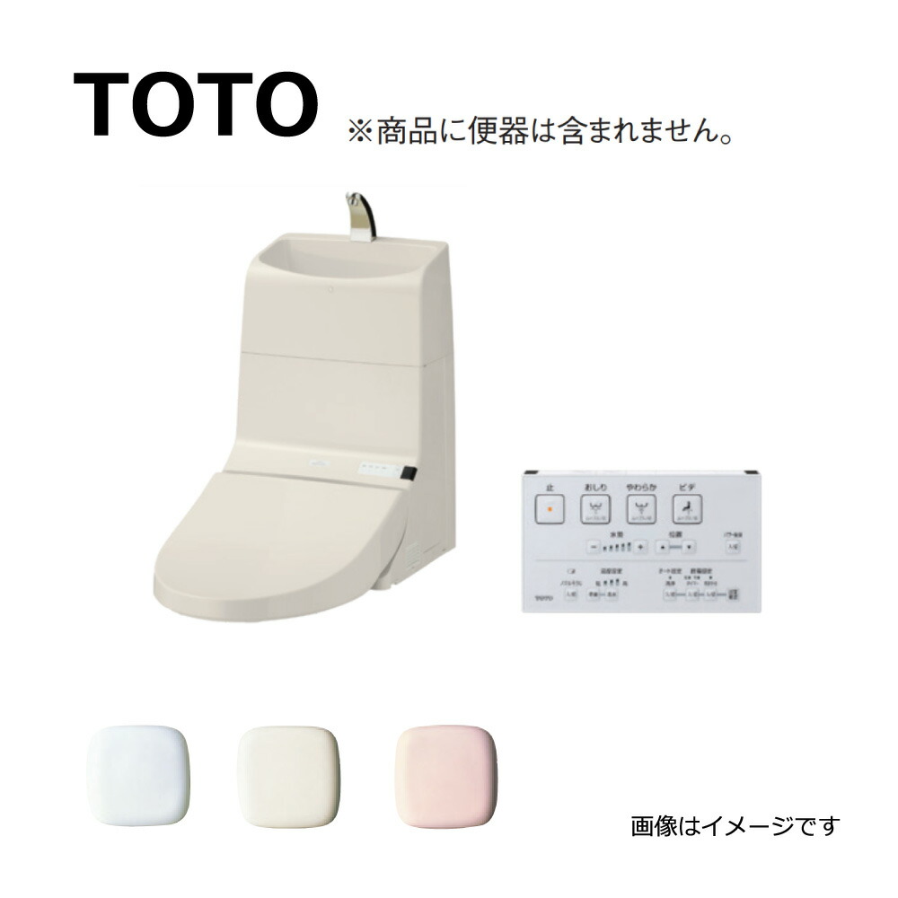 楽天市場】【あす楽対応品 在庫あり】TOTO 20ｳｫｼｭﾚｯﾄ一体形取替機能部(手洗付)※便器本体は別途です(ﾘﾓｺﾝ付) : TCF933#NW1  ∴ﾎﾜｲﾄ : たね葉