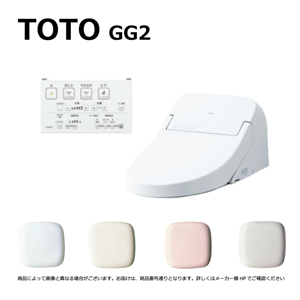 ウォシュレット 洗浄便座 シャワートイレ ＴＯＴＯ オート開閉 リモコン便座 ＫＭシリーズ TCF8CM77#NW1 ホワイト :  4940577937117 : 住まいるドットコム - 通販 - Yahoo!ショッピング