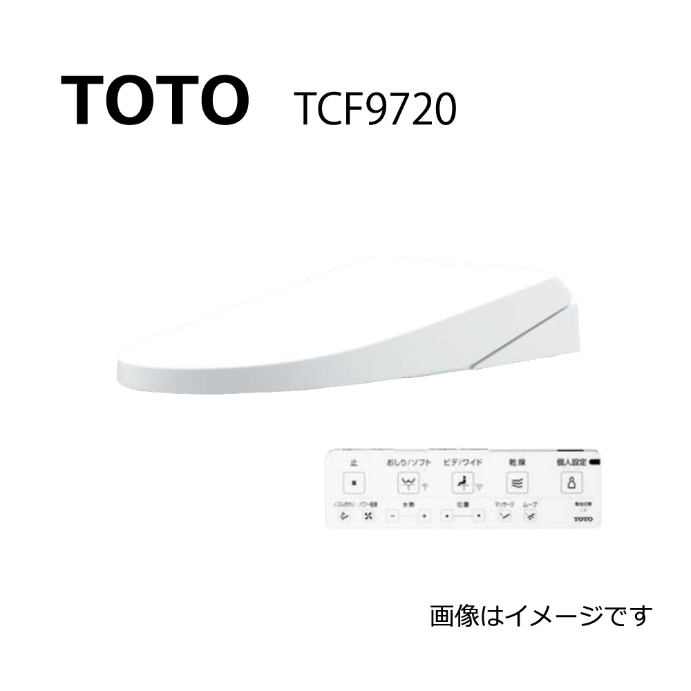 楽天市場】【】TOTO TCF9720#NW1 (ﾎﾜｲﾄ) ﾘﾓｺﾝ同梱 (受注生産品) : ｳｫｼｭﾚｯﾄ一体形機能部ﾈｵﾚｽﾄAS2 ※便器本体は別途です【ｼﾘｰｽﾞ名】22ﾈｵﾚｽﾄAS2  ∴ : たね葉