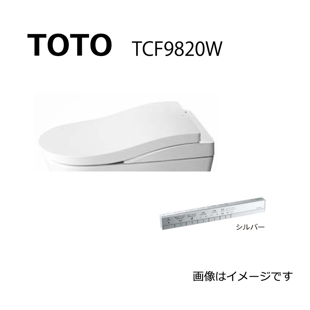 楽天市場】【】TOTO TCF9820#NW1 (ﾎﾜｲﾄ) ﾘﾓｺﾝ同梱 : ｳｫｼｭﾚｯﾄ一体形機能部ﾈｵﾚｽﾄLS2 ※便器本体は別途です【 ｼﾘｰｽﾞ名】22ﾈｵﾚｽﾄLS2 ∴ : たね葉