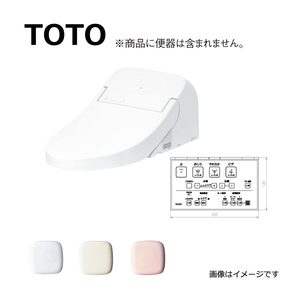 大人女性の TOTO 22ウォシュレット一体形取替機能部 ※便器本体は別途