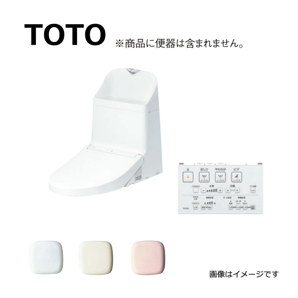 58%OFF!】 TOTO 22ウォシュレット一体形取替機能部 ※便器本体は