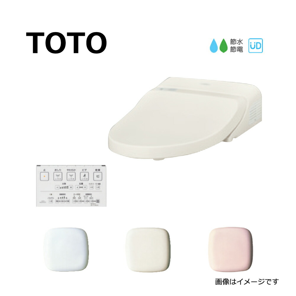 【楽天市場】TOTO TCF9A06#SR2 (注2週) (ﾊﾟｽﾃﾙﾋﾟﾝｸ) : 23ｳｫｼｭﾚｯﾄ一体形取替機能部 ※便器本体は別途です  (ﾘﾓｺﾝ付) ∴ : たね葉