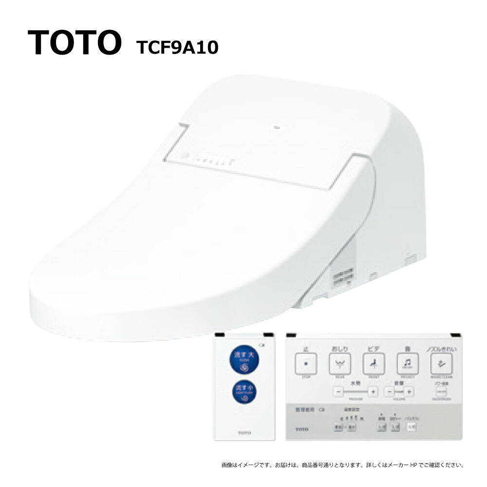 【地方に拠り 店卸し資産あり】TOTO TCF9A10#NW1 (ﾎﾜｲﾄ) : 25ｳｫｼｭﾚｯﾄ一からだ付き取替役立つこと部 ※室内用便器本体は別途です (ﾘﾓｺﾝ付)  ∴