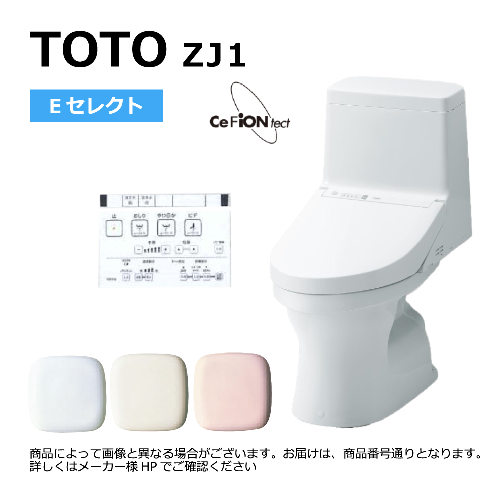 楽天市場】TOTO CES9154PX#SC1 (CS354BP + TCF9154) (注2週) (ﾊﾟｽﾃﾙｱｲﾎﾞﾘｰ) :  ｳｫｼｭﾚｯﾄ一体形便器ｾｯﾄ EｾﾚｸﾄZR1 ﾘﾓ壁排水 手洗無 ∴ : たね葉