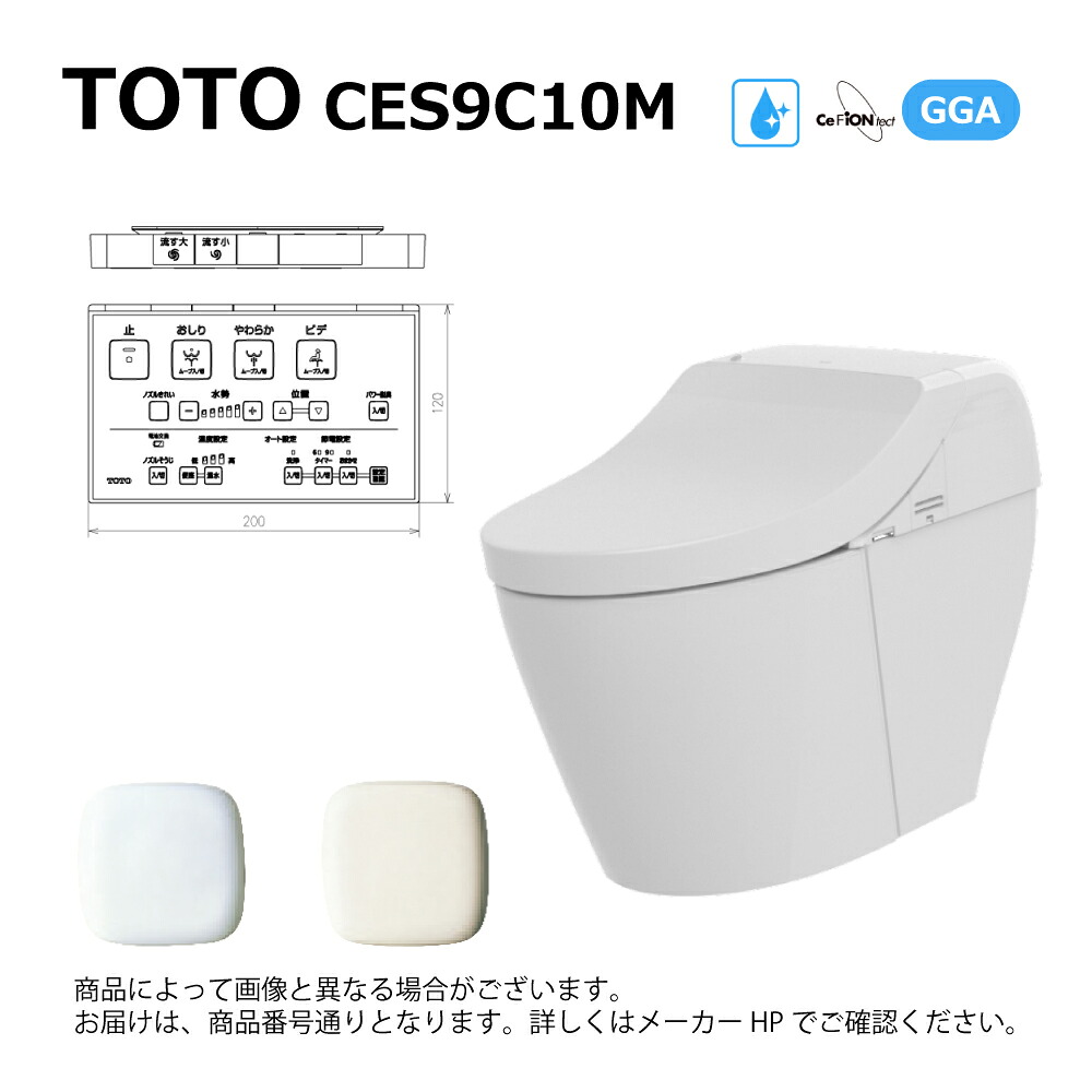 TOTO CES9C10M#NW1(CS877BM#NW1+TCF9C10#NW1)(ﾎﾜｲﾄ):ｳｫｼｭﾚｯﾄ 一体形便器ＧＧＡ１ﾈｵﾚｽﾄ・一体形(ﾘﾓﾃﾞﾙ対応)