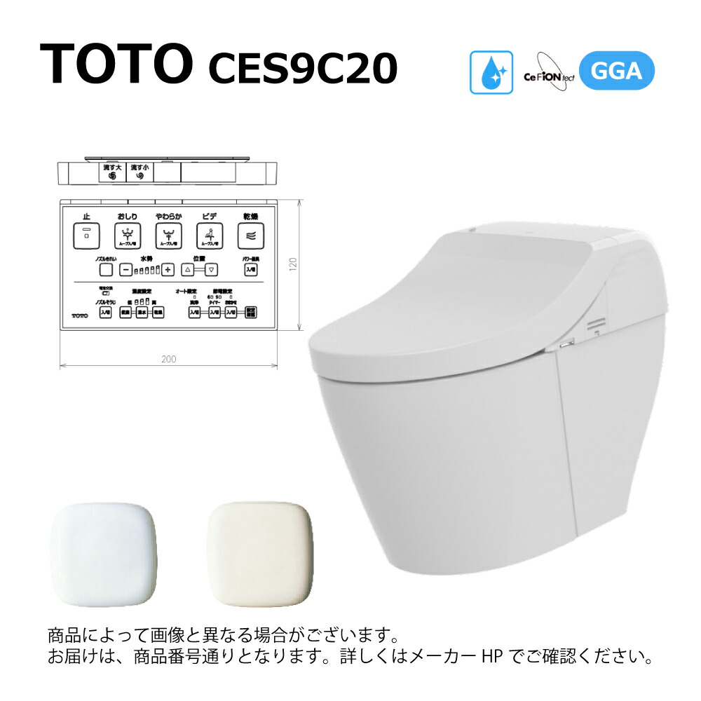 楽天市場】TOTO CES9C30#NW1(CS877B#NW1+TCF9C30#NW1)(ﾎﾜｲﾄ):ｳｫｼｭﾚｯﾄ