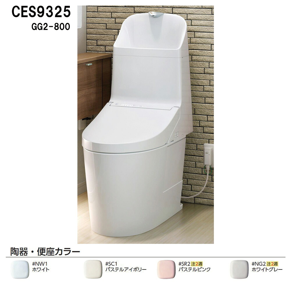 TOTO CES9325#SC1 (CS891B + TCF9325) (注1週) (ﾊﾟｽﾃﾙｱｲﾎﾞﾘｰ) : ｳｫｼｭﾚｯﾄ一体形便器 GG2-800 乾燥 床排水 ∴