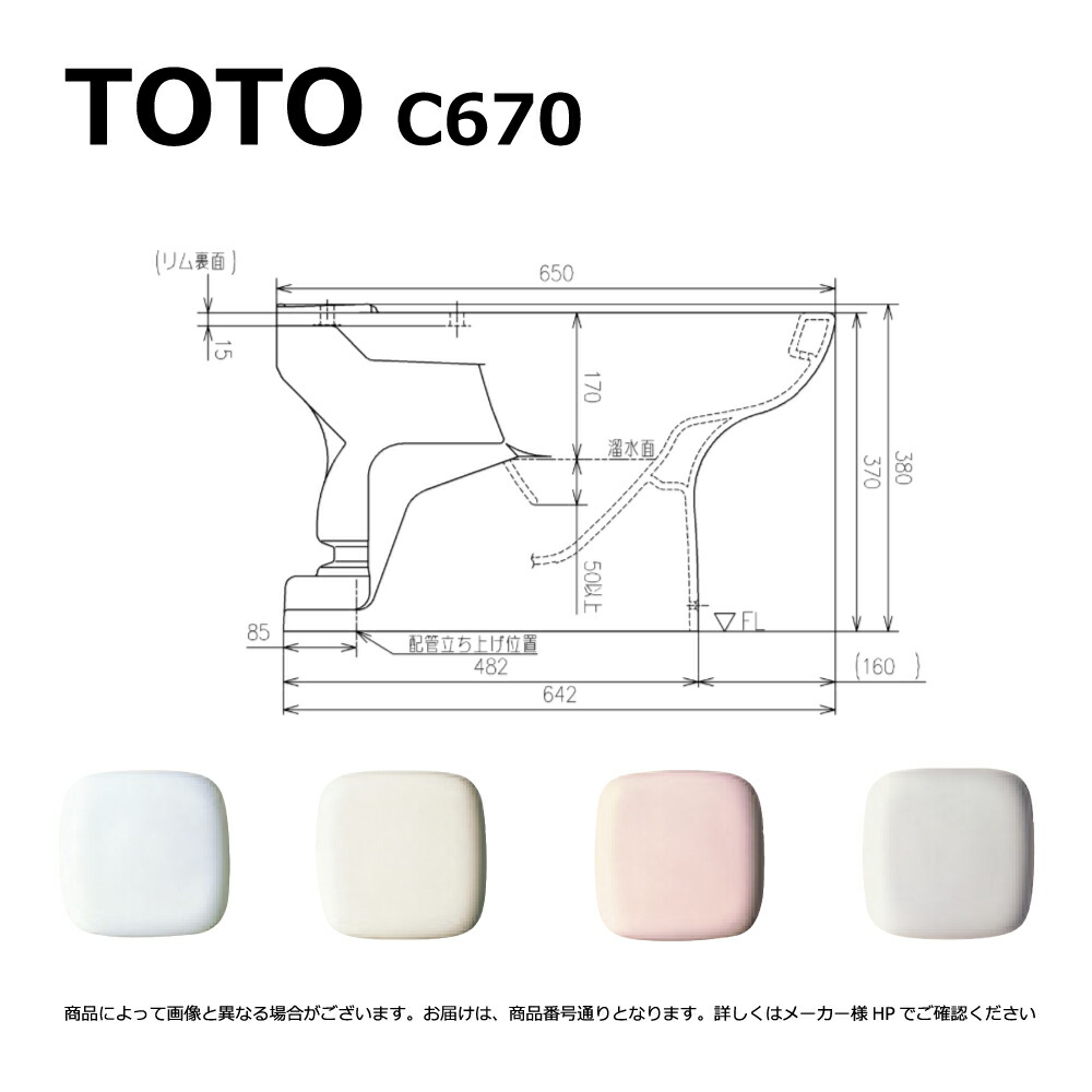 TOTO C670#SR2 (パステルピンク) (注) : 便器本体\u003d (密結タンクとフラッシュバルブとフランジと便座は別途です) 床置床排水大便器 CSR ∴