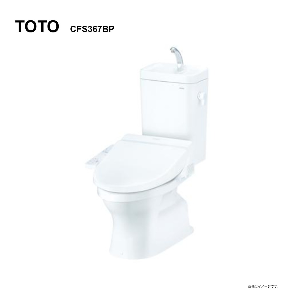 TOTO CFS367BP#SC1 (CS340BP + SH367BA) (ﾊﾟｽﾃﾙｱｲﾎﾞﾘｰ) (常) : 腰掛式ﾀﾝｸ密結形防露便器ｾｯﾄ Eｾﾚｸﾄ CFS手洗付 ∴