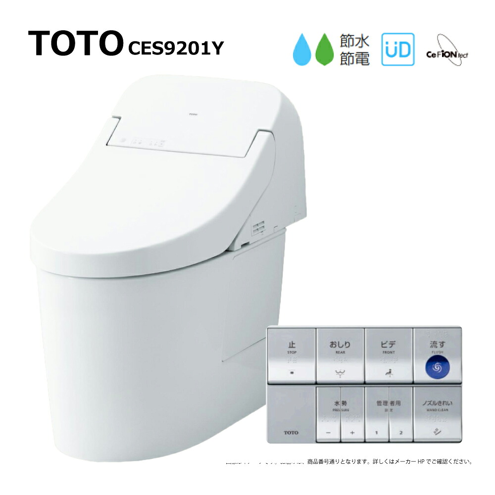 TOTO CES9201Y#NW1 (CS894BY + TCF9201) (注3週) : ﾎﾃﾙ向WL一体形便器 &there4;｜たね葉