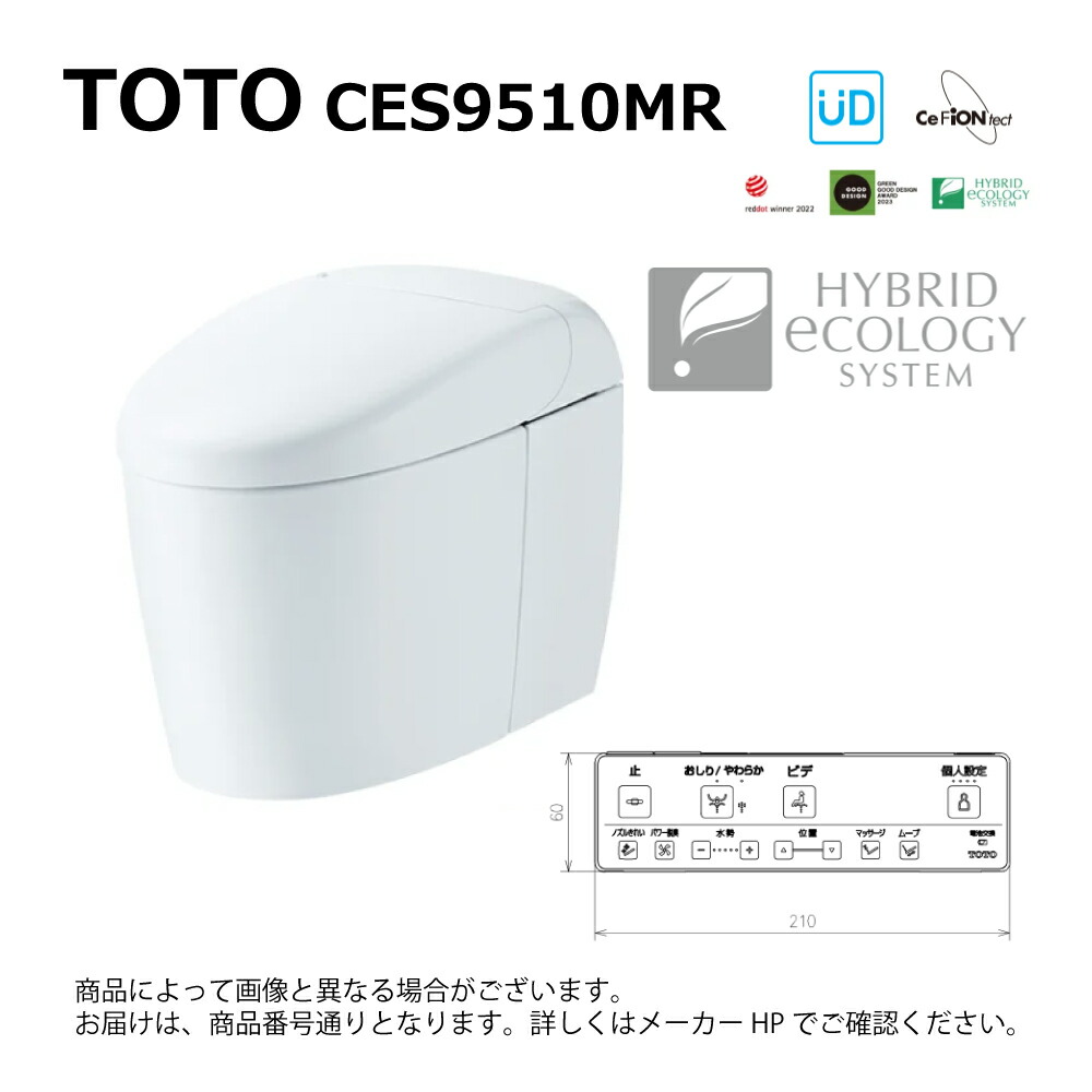 TOTO CES9510MR#NG2(TCF9510R#NG2+CS921BM#NG2)(ﾎﾜｲﾄｸﾞﾚｰ)(受注生産品 注3週):ｳｫｼｭﾚｯﾄ 一体形便器 ﾈｵﾚｽﾄ ＲＳ１(ﾘﾓﾃﾞﾙ対応)