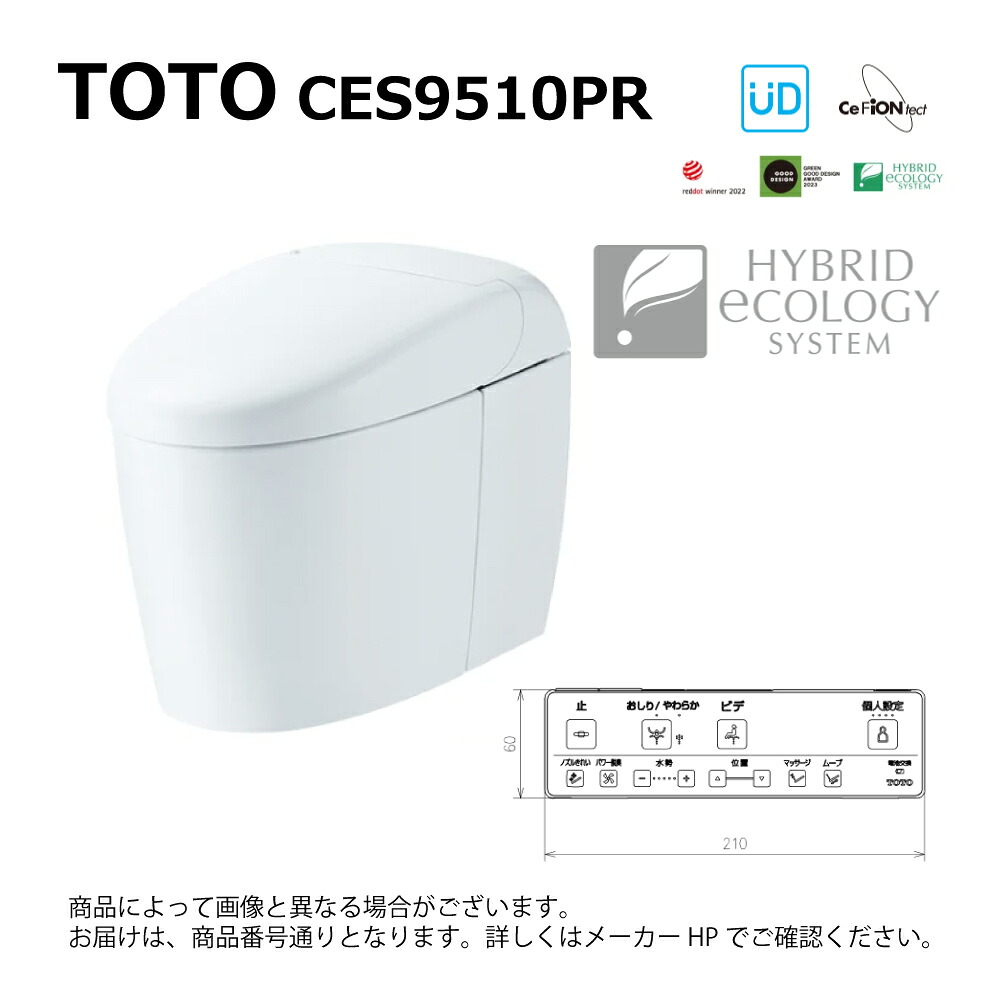 TOTO CES9510PR#SR2(TCF9510R#SR2+CS921BP#SR2)(ﾊﾟｽﾃﾙﾋﾟﾝｸ)(受注生み出すこと品 注3週):ｳｫｼｭﾚｯﾄ 原則として形幼児用便器 ﾈｵﾚｽﾄ ＲＳ１