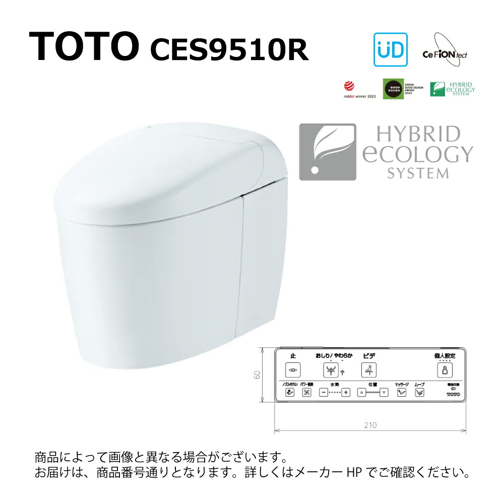 TOTO CES9510R#NG2(TCF9510R#NG2+CS921B#NG2)(ﾎﾜｲﾄｸﾞﾚｰ)(受注生み出すこと品 注3週):ｳｫｼｭﾚｯﾄ 原則として形幼児用便器 ﾈｵﾚｽﾄ ＲＳ１