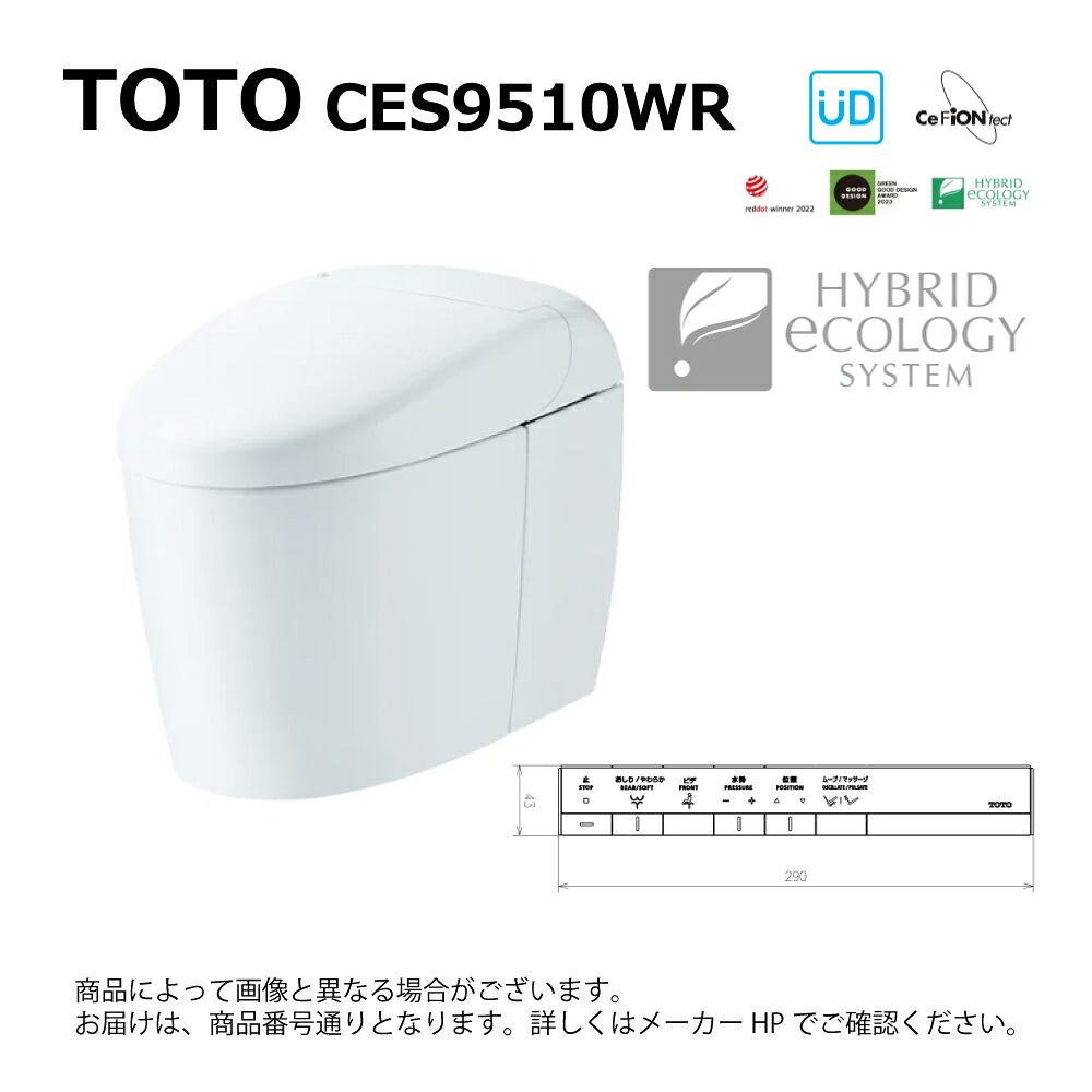 TOTO CES9510WR#SC1(TCF9510WR#SC1+CS921B#SC1)(ﾊﾟｽﾃﾙｱｲﾎﾞﾘｰ)(受注生産品 注2週):ｳｫｼｭﾚｯﾄ 一体形便器 ﾈｵﾚｽﾄ ＲＳ１