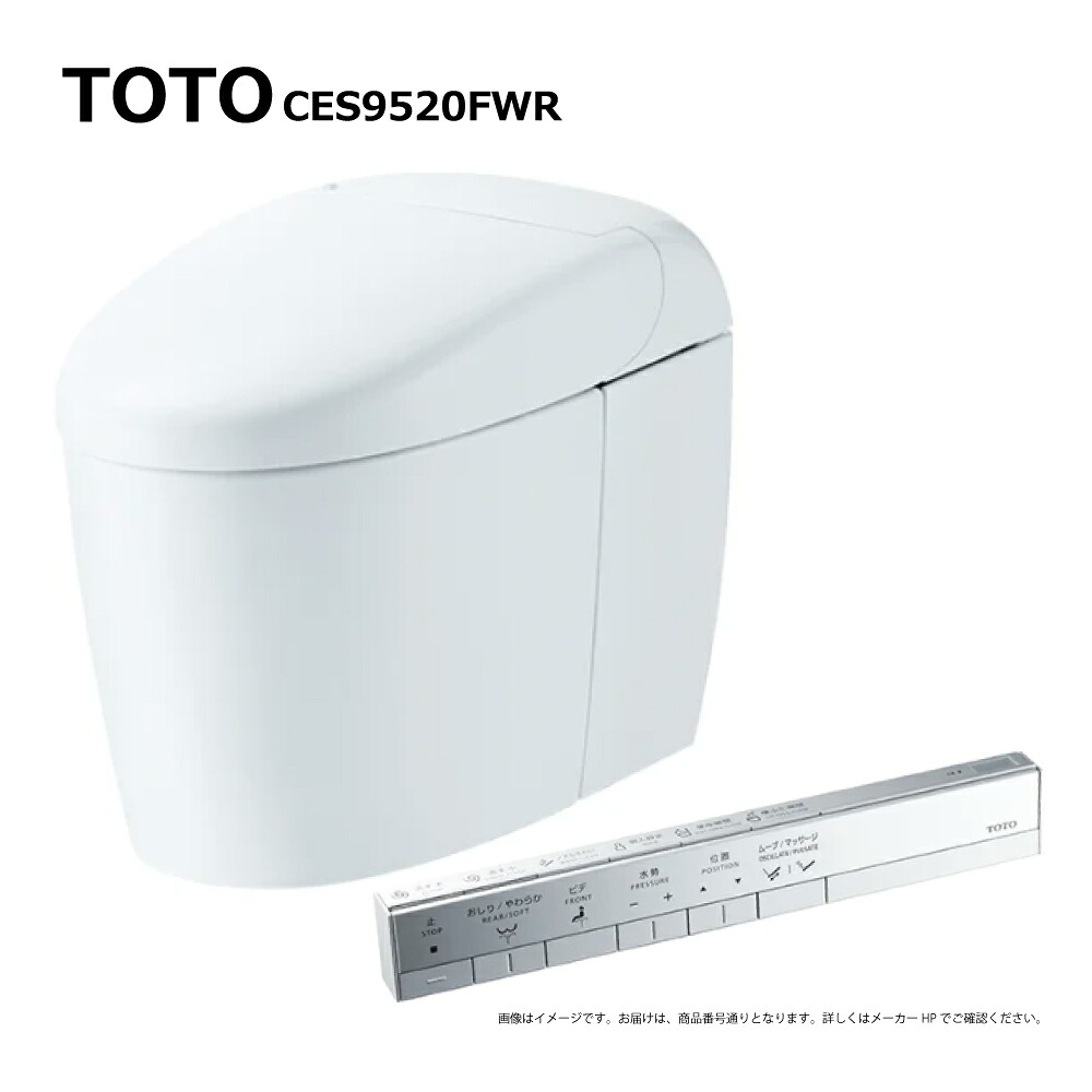 TOTO CES9520FWR#SR2(TCF9520WR#SR2+CS921BF#SR2)(ﾊﾟｽﾃﾙﾋﾟﾝｸ)(受注生み出すこと品 注3週):ｳｫｼｭﾚｯﾄ 原則として形室内用便器 ﾈｵﾚｽﾄ ＲＳ２(ﾘﾓﾃﾞﾙ相応う)