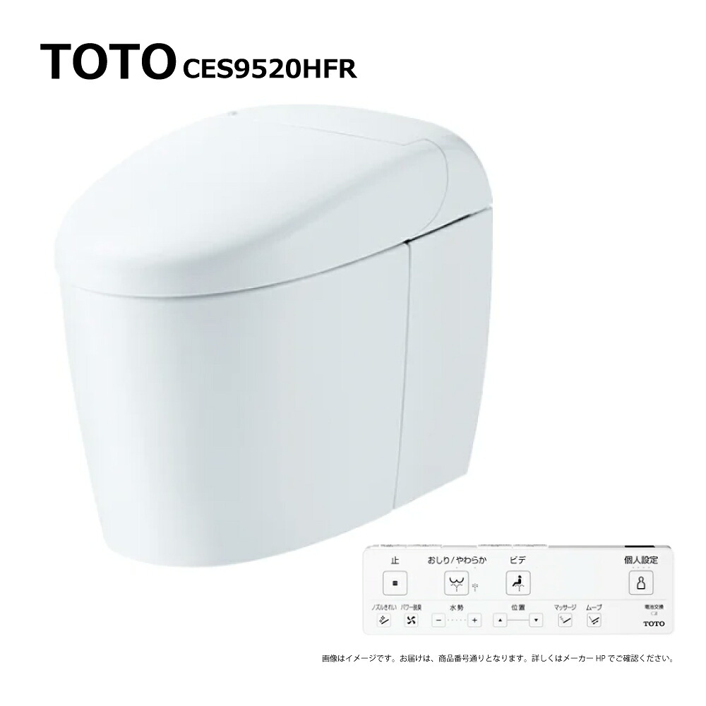 TOTO CES9520HFR#NG2(TCF9520R#NG2+CS921BHF#NG2)(ﾎﾜｲﾄｸﾞﾚｰ)(受注生産品 注3週):ｳｫｼｭﾚｯﾄ 一体形便器 ﾈｵﾚｽﾄ ＲＳ２(寒冷地用)(ﾘﾓﾃﾞﾙ対応)