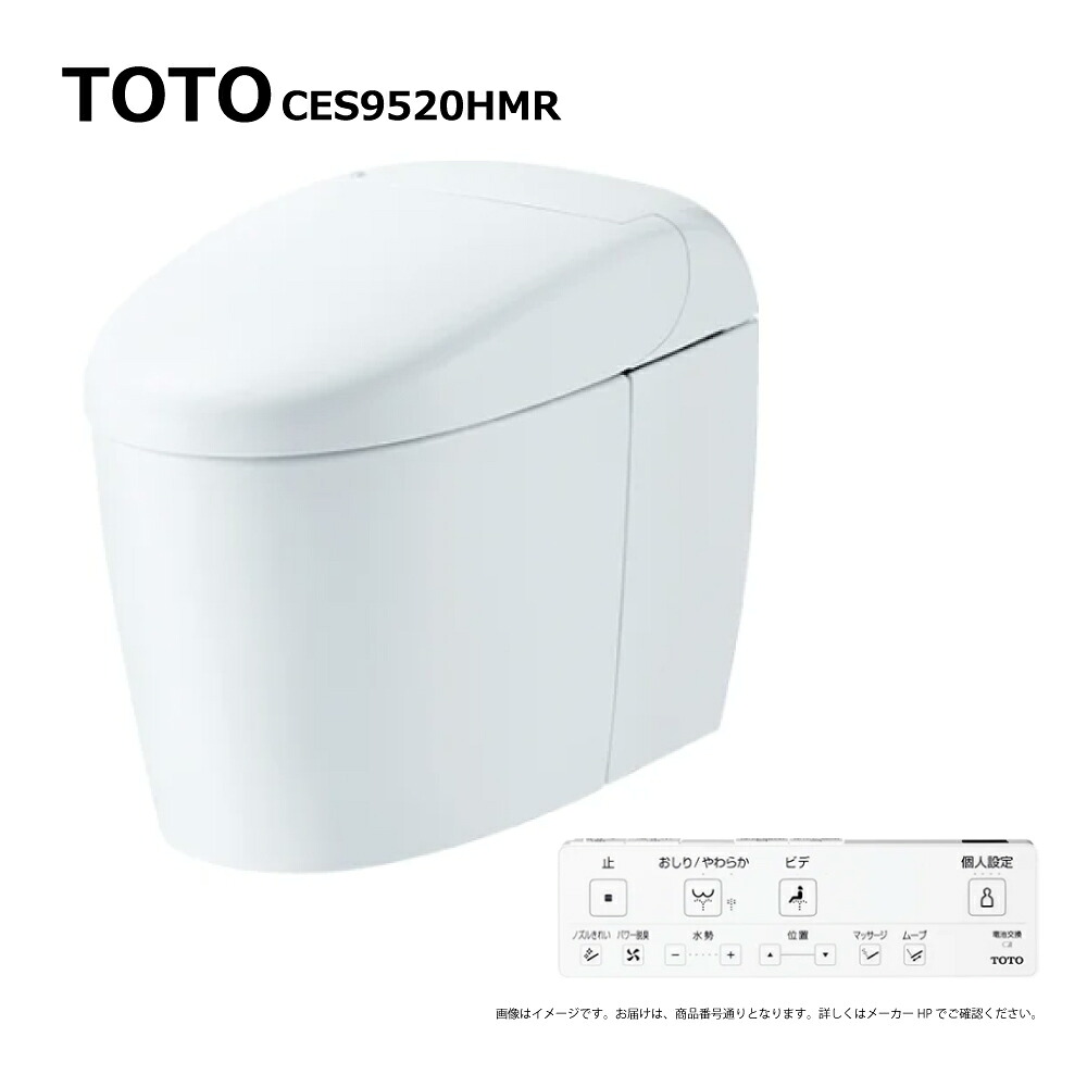 TOTO CES9520HMR#NG2(TCF9520R#NG2+CS921BHM#NG2)(ﾎﾜｲﾄｸﾞﾚｰ)(受注生産品 注3週):ｳｫｼｭﾚｯﾄ 一体形便器 ﾈｵﾚｽﾄ ＲＳ２(寒冷地用)(ﾘﾓﾃﾞﾙ対応)