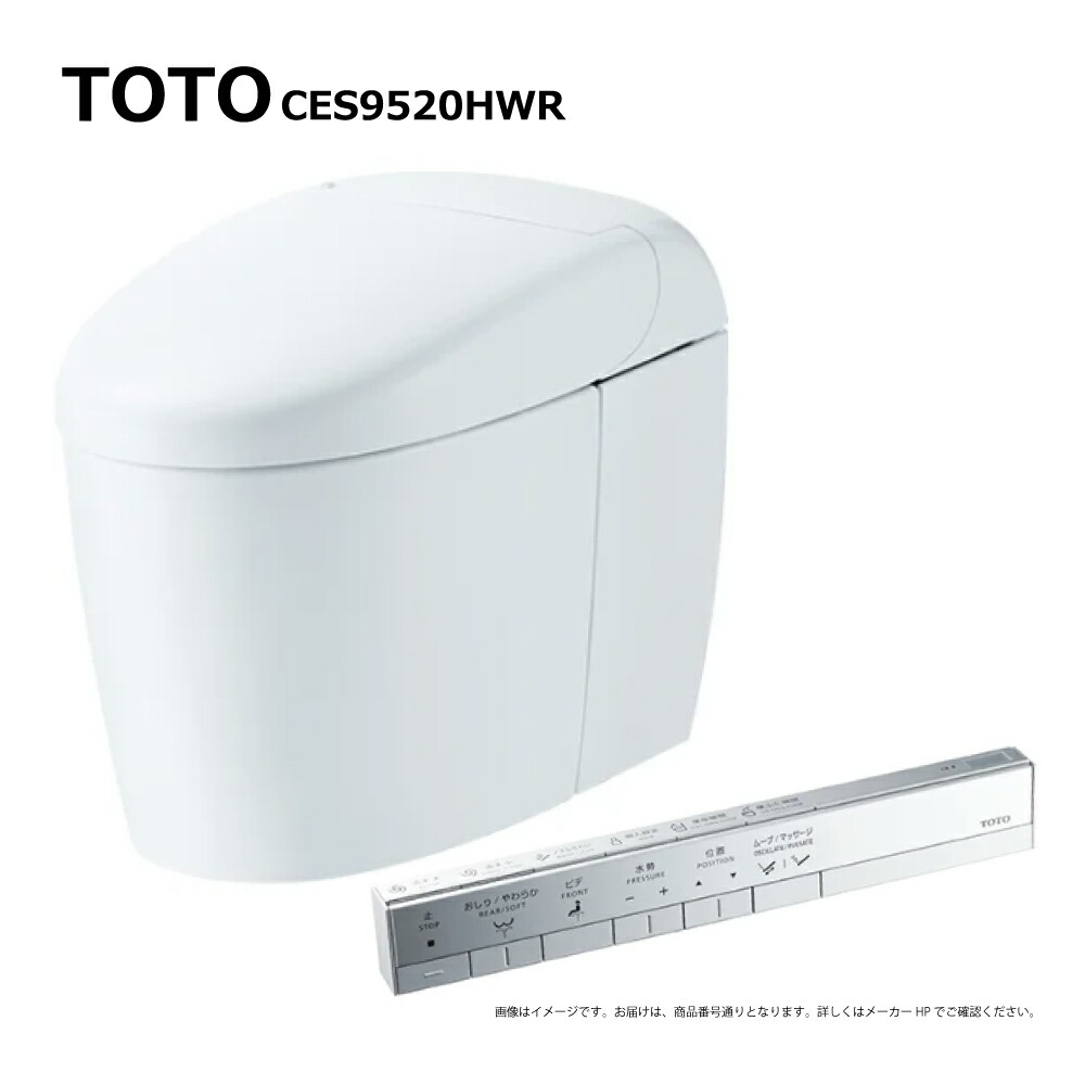 TOTO CES9520HWR#NW1(TCF9520WR#NW1+CS921BH#NW1)(ﾎﾜｲﾄ)(受注生産品 注2週):ｳｫｼｭﾚｯﾄ 一体形便器 ﾈｵﾚｽﾄ ＲＳ２(寒冷地用)
