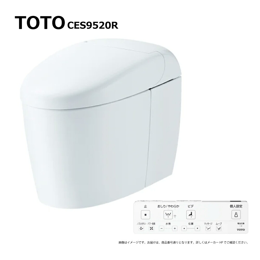 TOTO CES9520R#SR2(TCF9520R#SR2+CS921B#SR2)(ﾊﾟｽﾃﾙﾋﾟﾝｸ)(受注生産品 注3週):ｳｫｼｭﾚｯﾄ 一体形便器 ﾈｵﾚｽﾄ ＲＳ２