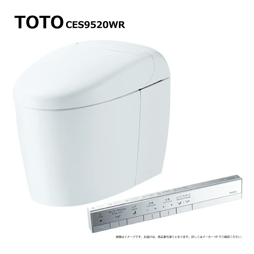 TOTO CES9520WR#NG2(TCF9520WR#NG2+CS921B#NG2)(ﾎﾜｲﾄｸﾞﾚｰ)(受注生産品 注3週):ｳｫｼｭﾚｯﾄ 一体形便器 ﾈｵﾚｽﾄ ＲＳ２