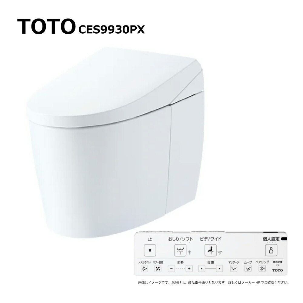 TOTO CES9930PX#NW1(TCF9930#NW1+CS922BPX#NW1)(ﾎﾜｲﾄ)(受注生産品 注2週):ｳｫｼｭﾚｯﾄ 一体形便器 ﾈｵﾚｽﾄ ＡＳ－Ｗ