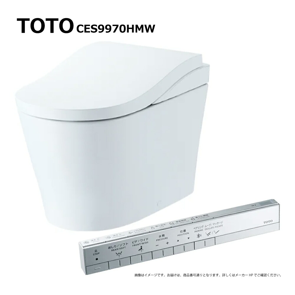 TOTO CES9970HMW#NW1(TCF9970W#NW1+CS912BHM#NW1)(ﾎﾜｲﾄ)(受注生み出すこと品 注2週):ｳｫｼｭﾚｯﾄ 原則として形室内用便器ﾈｵﾚｽﾄ ＬＳ－Ｗ(冷ややかさ地用)(ﾘﾓﾃﾞﾙ相応う)