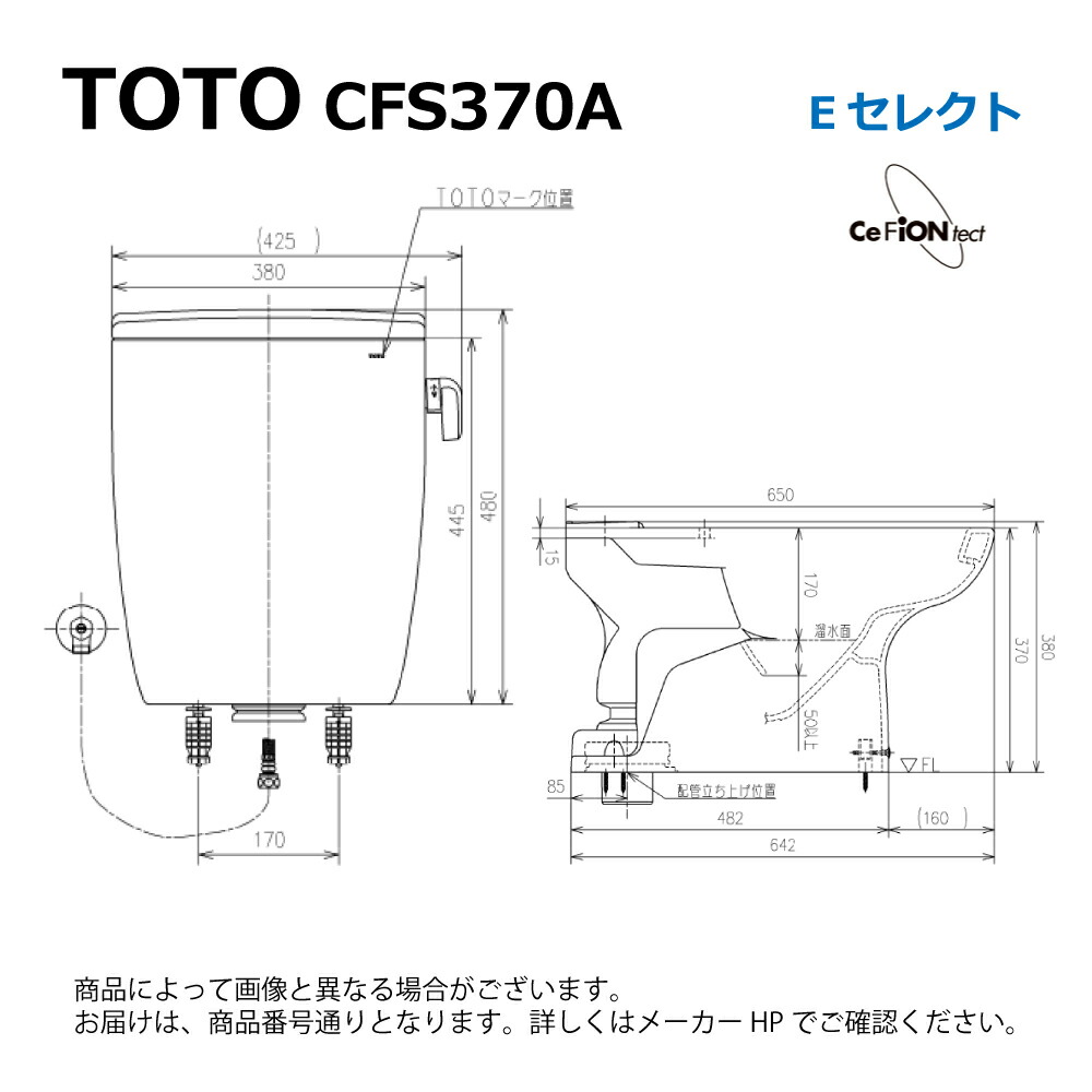 TOTO CFS370A#SR2 (CS370 + SH370BA) (パステルピンク) (注) : 腰掛式タンク密結形 便器セット EセレクトCS370 手洗無 ∴|たね葉