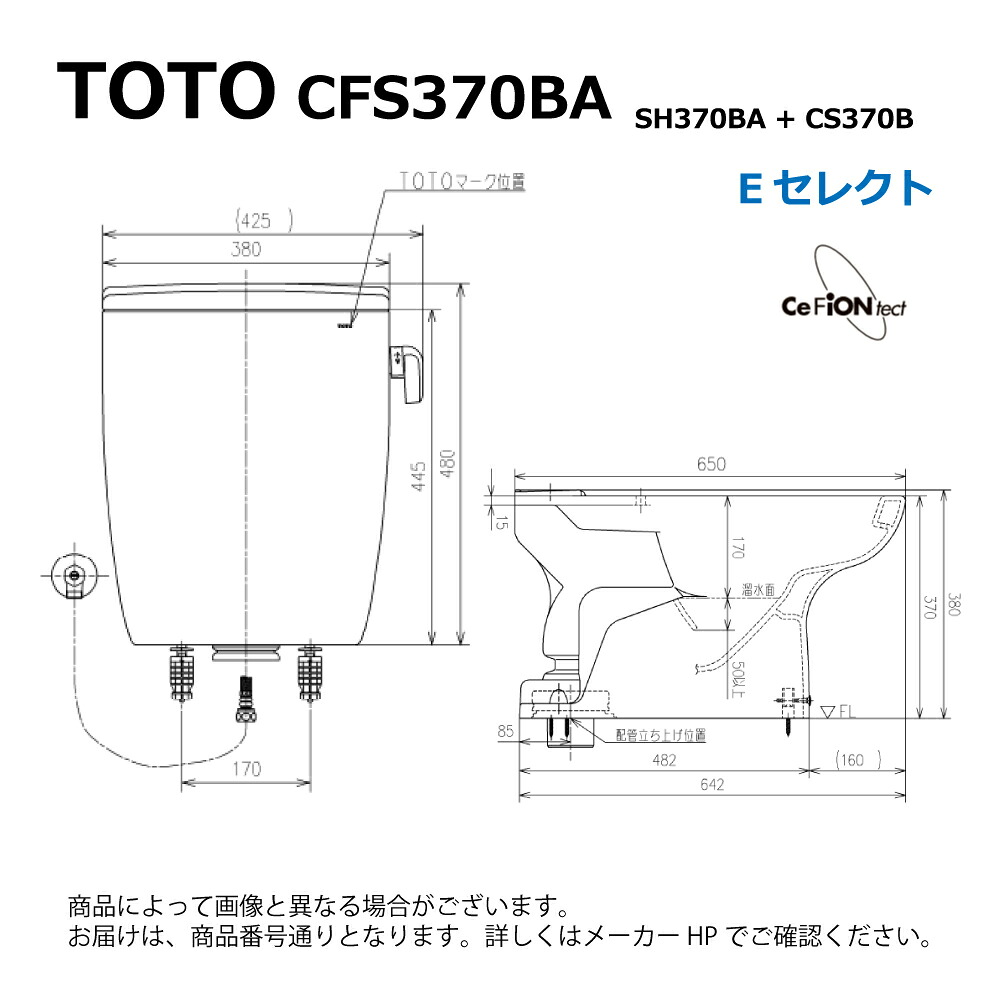 TOTO CFS370BA#SC1 (CS370B + SH370BA) (ﾊﾟｽﾃﾙｱｲﾎﾞﾘｰ) (常) : 腰掛式ﾀﾝｸ密結形 便器ｾｯﾄ EｾﾚｸﾄCS370 手洗無 &there4;｜たね葉