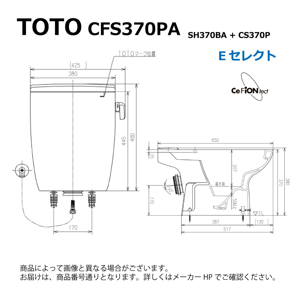 TOTO CFS370PA#NG2 (CS370 P + SH370BA) (ホワイトグレー) (注) : 腰掛式タンク密結形 便器セット EセレクトCS370 手洗無 ∴|たね葉
