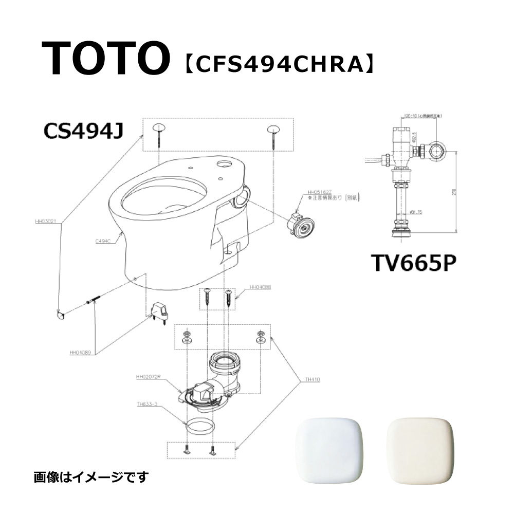 TOTO CFS494CHRA#NW1 (ﾎﾜｲﾄ) (常) : 掃除口付床置床排水大便器 ∴