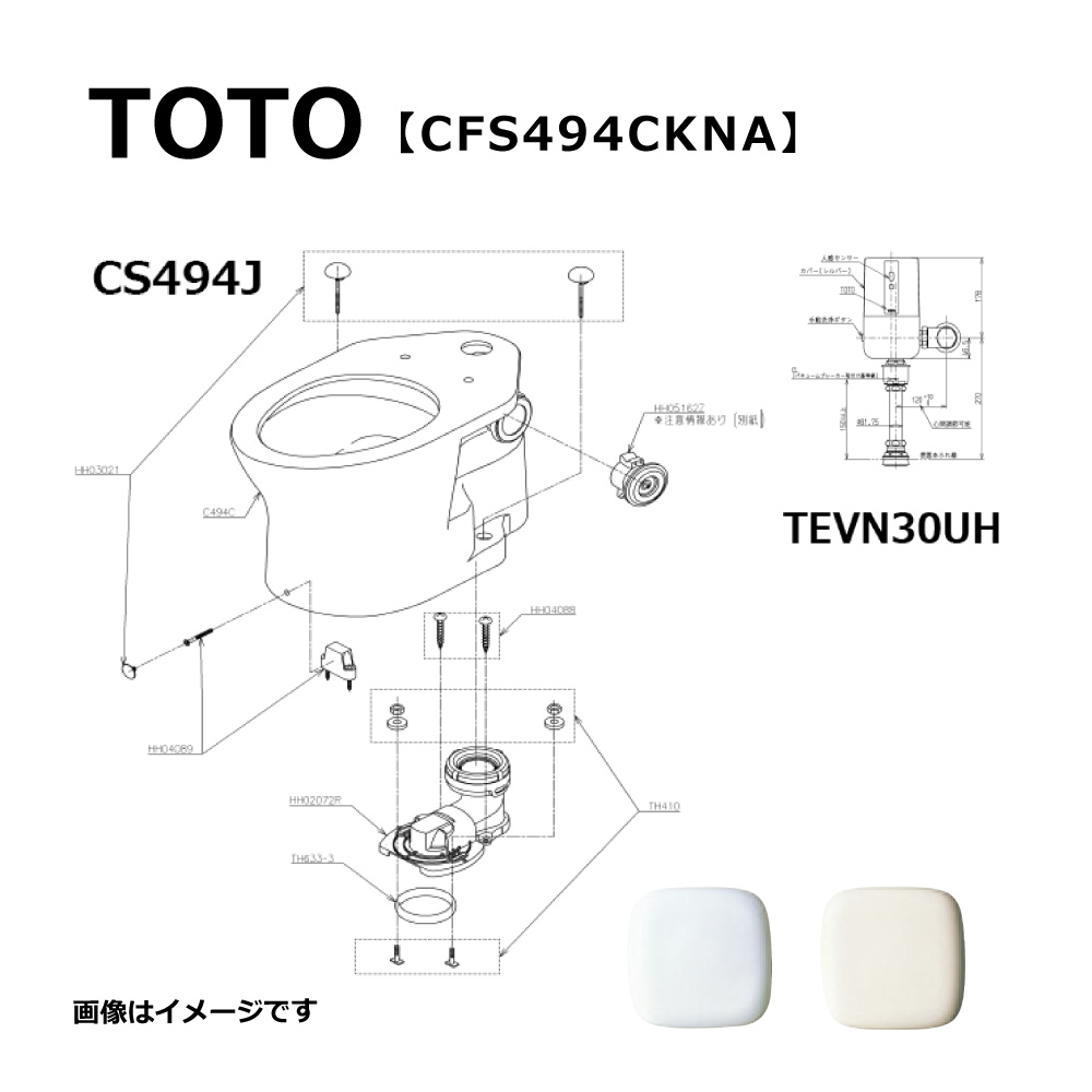 TOTO CFS494CKNA#NW1 (ﾎﾜｲﾄ) (常) : 掃除口付床置床排水大便器 ∴