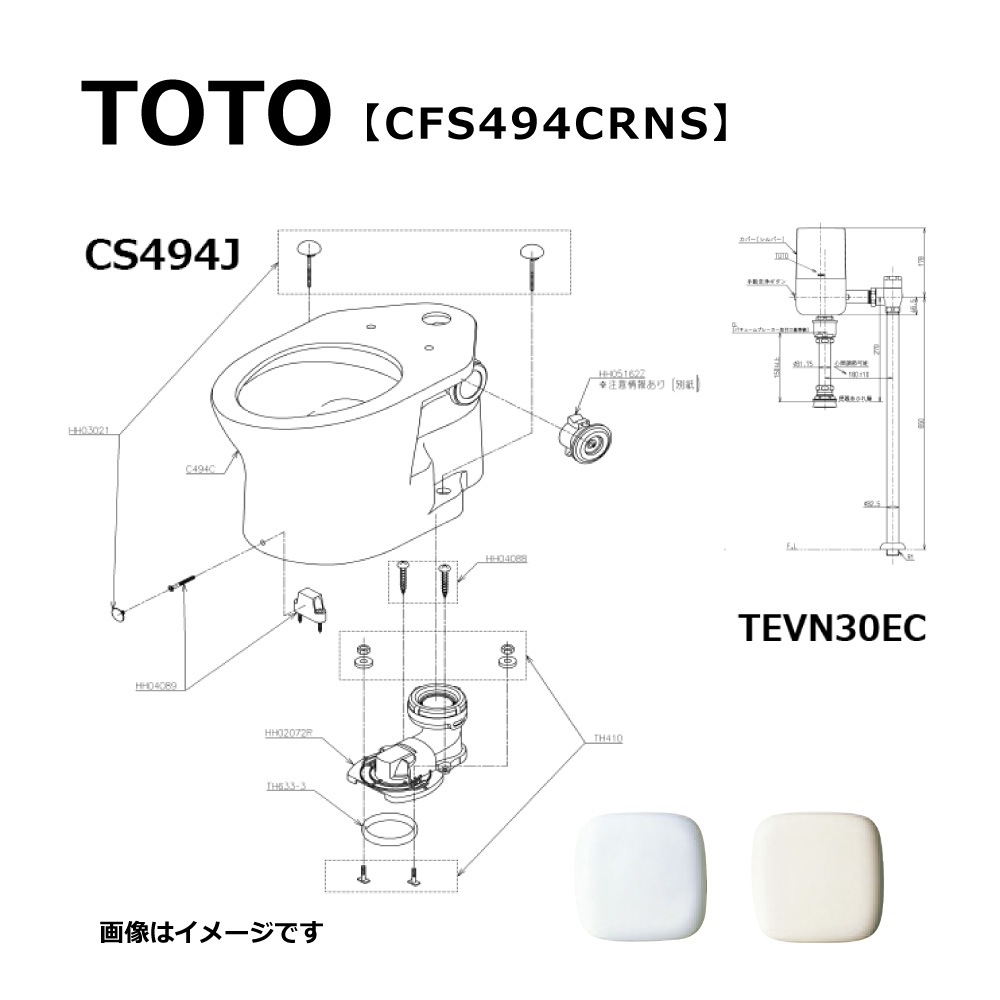 TOTO CFS494CRNS#SC1 (ﾊﾟｽﾃﾙｱｲﾎﾞﾘｰ) (常) : 掃除口付床置床排水大便器 ∴