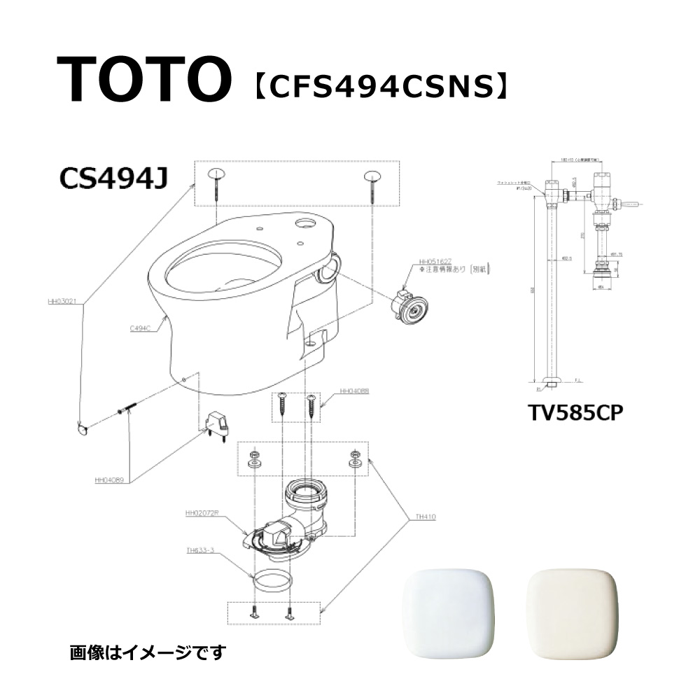 TOTO CFS494CSNS#NW1 (ﾎﾜｲﾄ) (常) : 掃除口付床置床排水大便器 ∴
