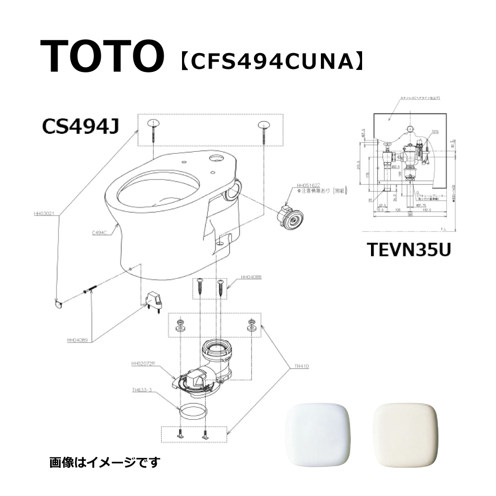TOTO CFS494CUNA#NW1 (ﾎﾜｲﾄ) (常) : 掃除口付床置床排水大便器 FV式 ∴