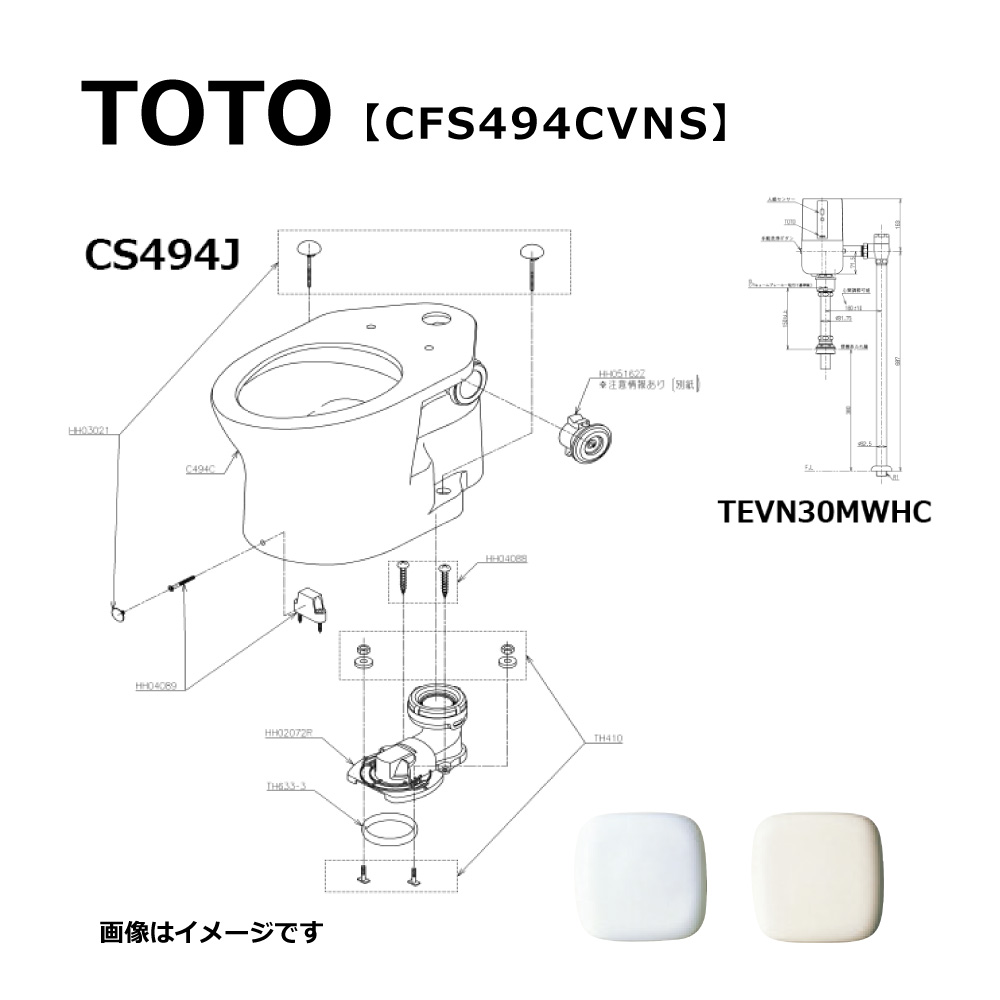 TOTO CFS494CVNS#NW1 (ﾎﾜｲﾄ) (常) : 掃除口付床置床排水大便器 ∴