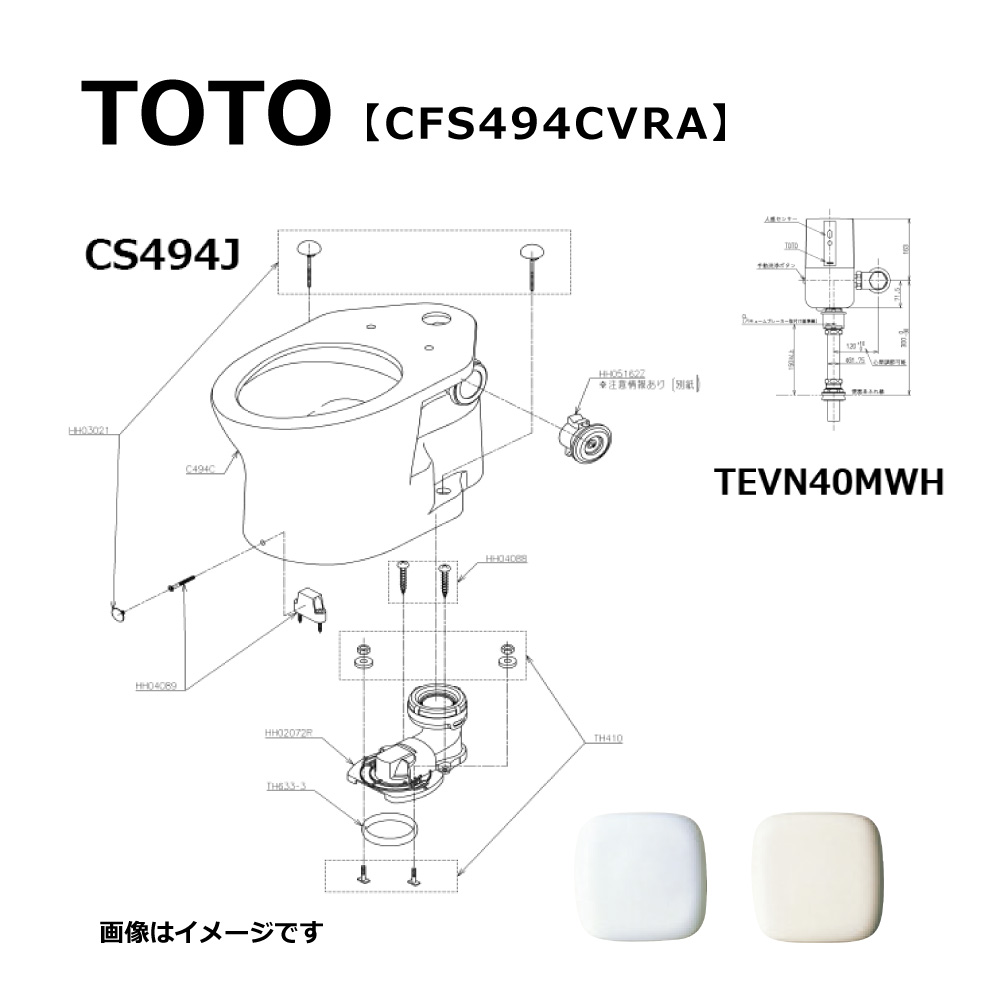 TOTO CFS494CVRA#NW1 (ﾎﾜｲﾄ) (常) : 掃除口付床置床排水大便器 ∴
